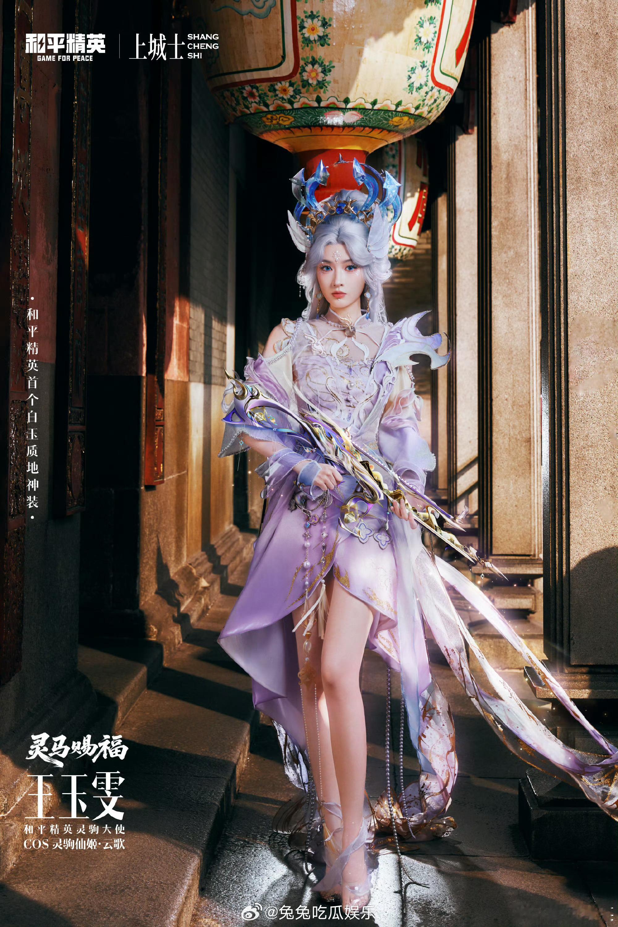 王玉雯神女cos王玉雯这是真神女啊