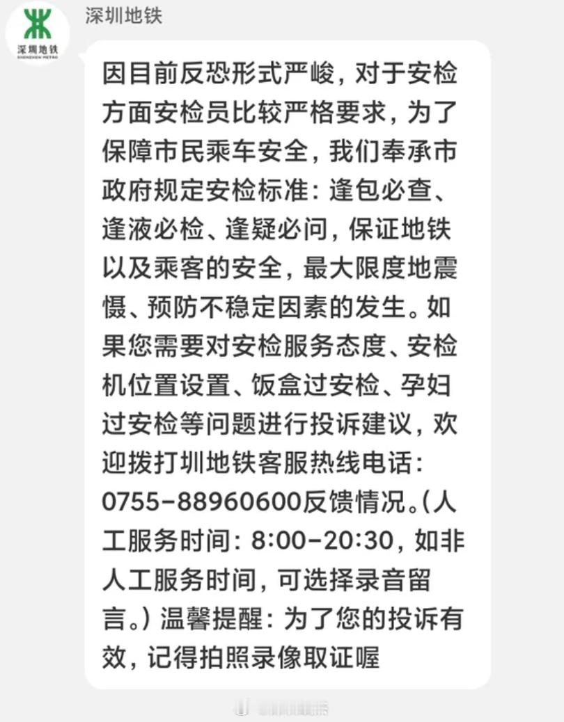 深圳真的很安全。深圳