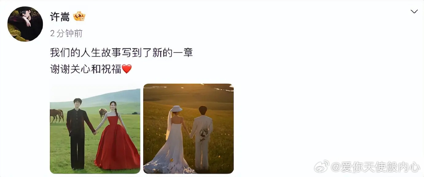 许嵩与小14岁冯禧结婚现场照曝光，穿红色礼服手牵手笑容甜蜜​​​