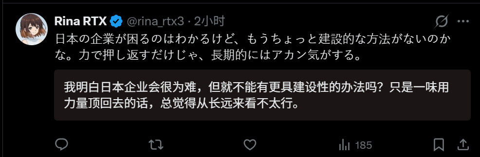 🔻网友分享：日本网民这边，惨叫的也有，哈气的也有，觉得无所谓、喊“赢了”的也有