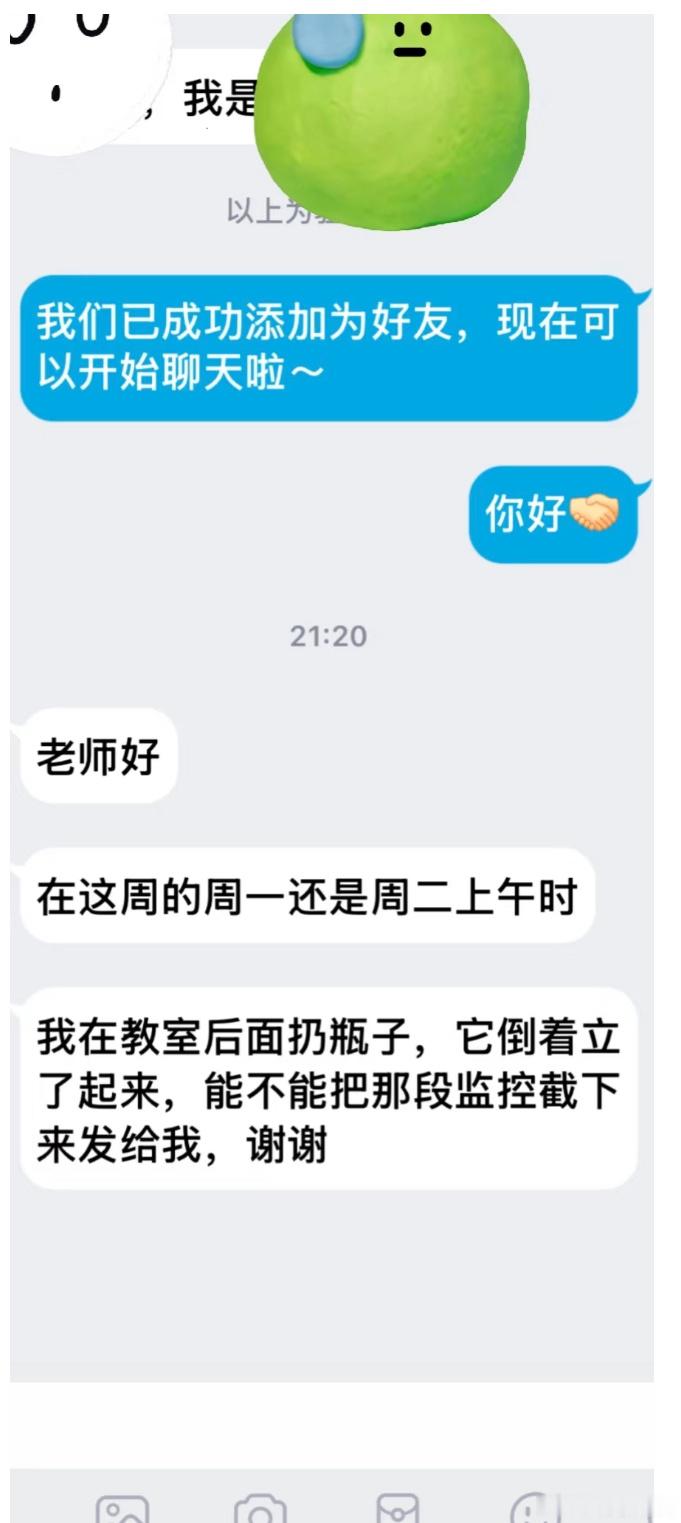 终于知道为什么说不要加学生联系方式了