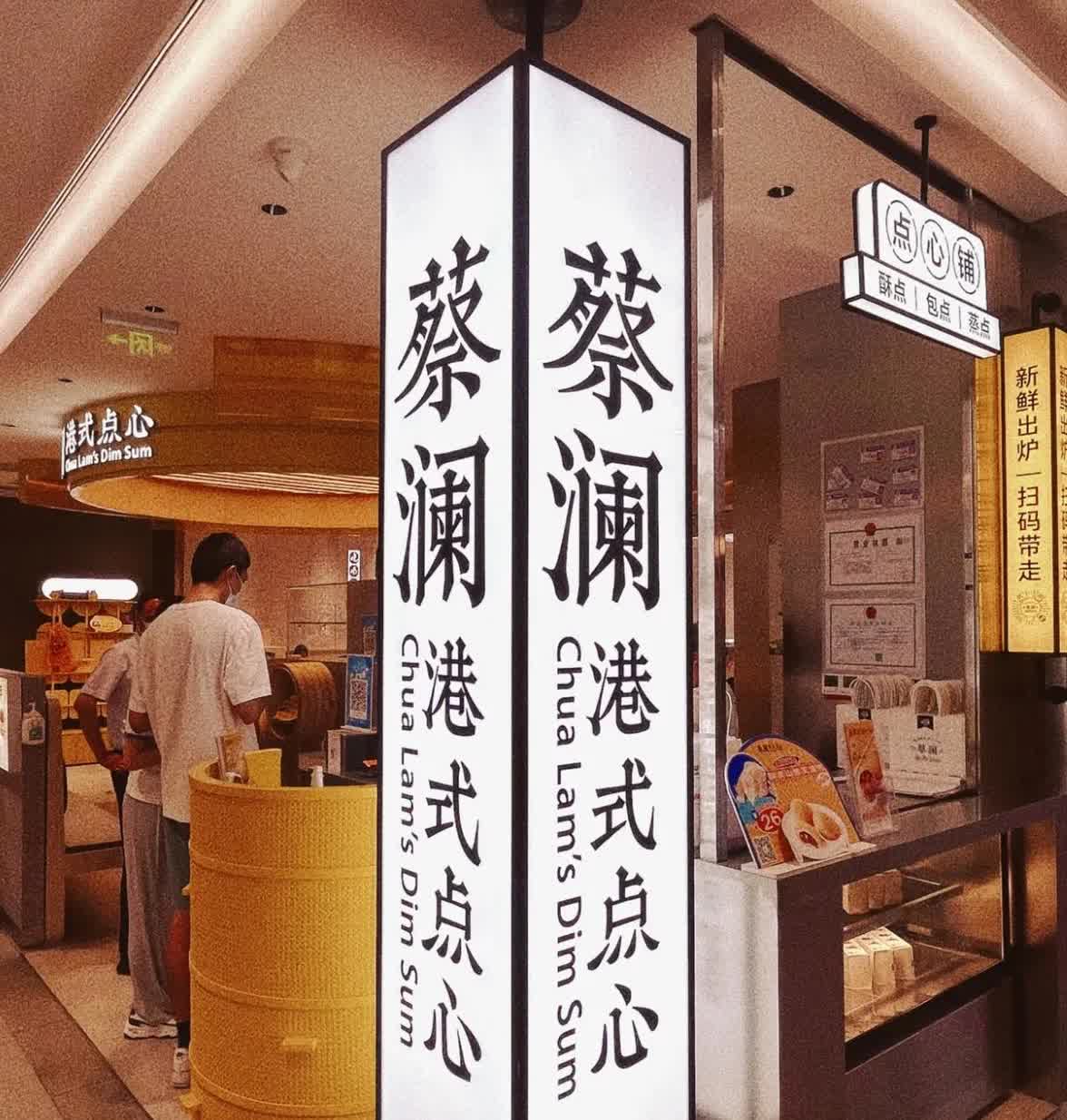 蔡澜这个人完全经不起细究去他店里吃饭，你就会发现，所谓的食神称号就是