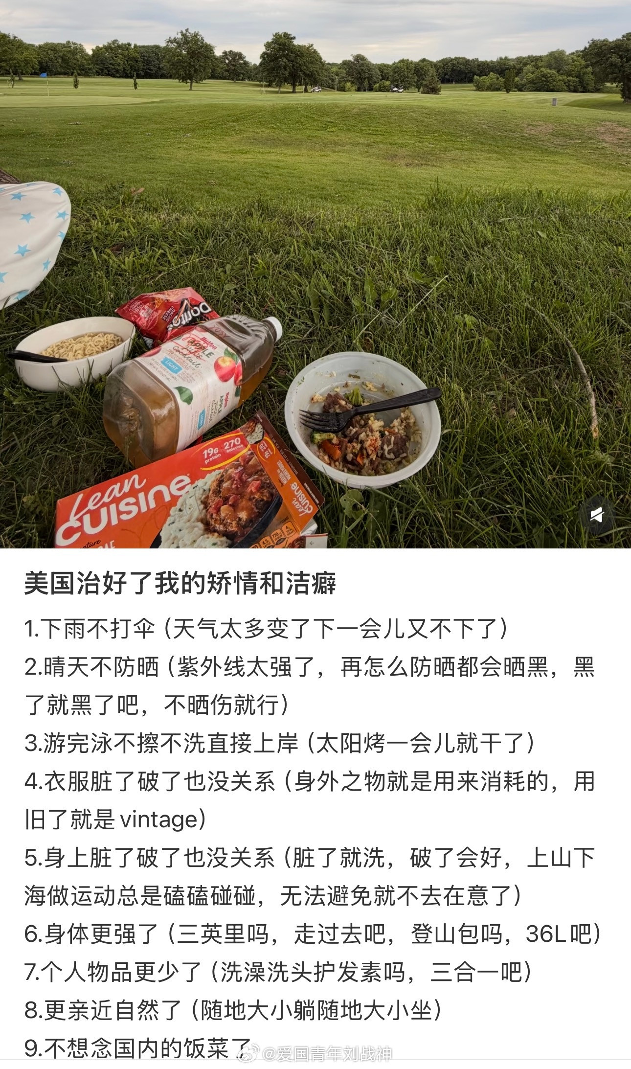 “美国治好了我的矫情和洁癖”