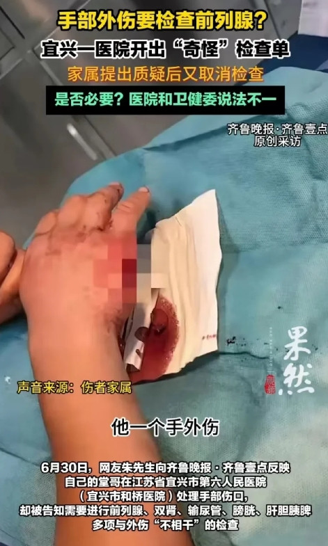 江苏宜兴，男子换玻璃时不小心把手划伤，去医院处理伤口，却被要求住院治疗，还给他开
