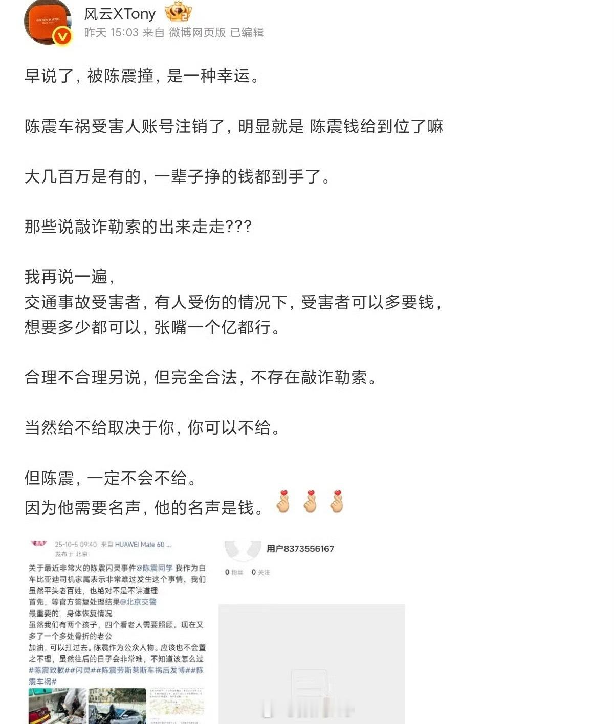这是什么逆天言论？​​​