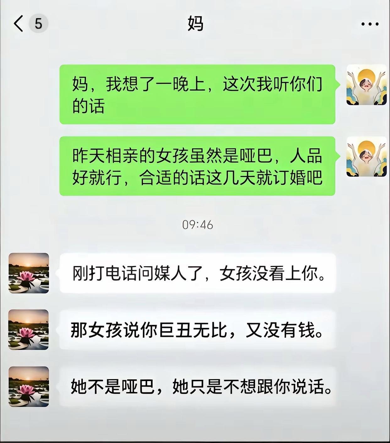 亲妈慈爱，杀人诛心！