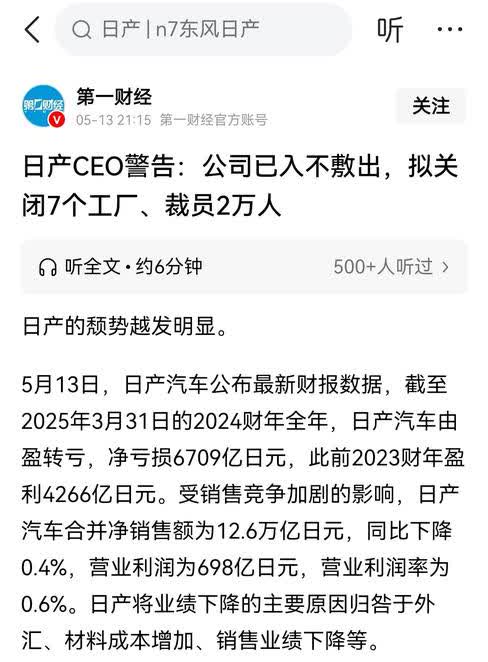 喜欢日产的朋友们赶紧下手，再不下手连纪念版都卖完了。像轩逸、奇骏之类的公路闪电西