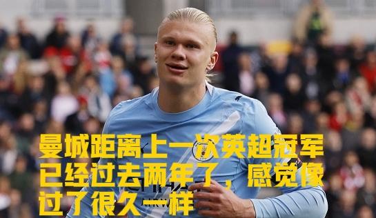 曼城1：1战平伯恩茅斯让阿森纳时隔22年重新拿到英超冠军之后，哈兰德赛后愤怒的表