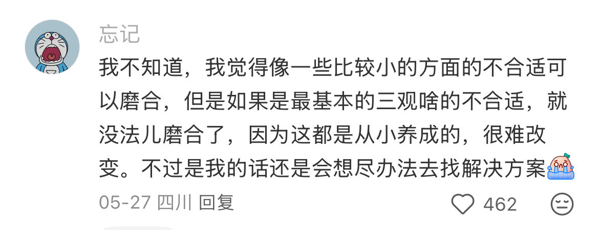 不合适就分手是正确的恋爱观吗？