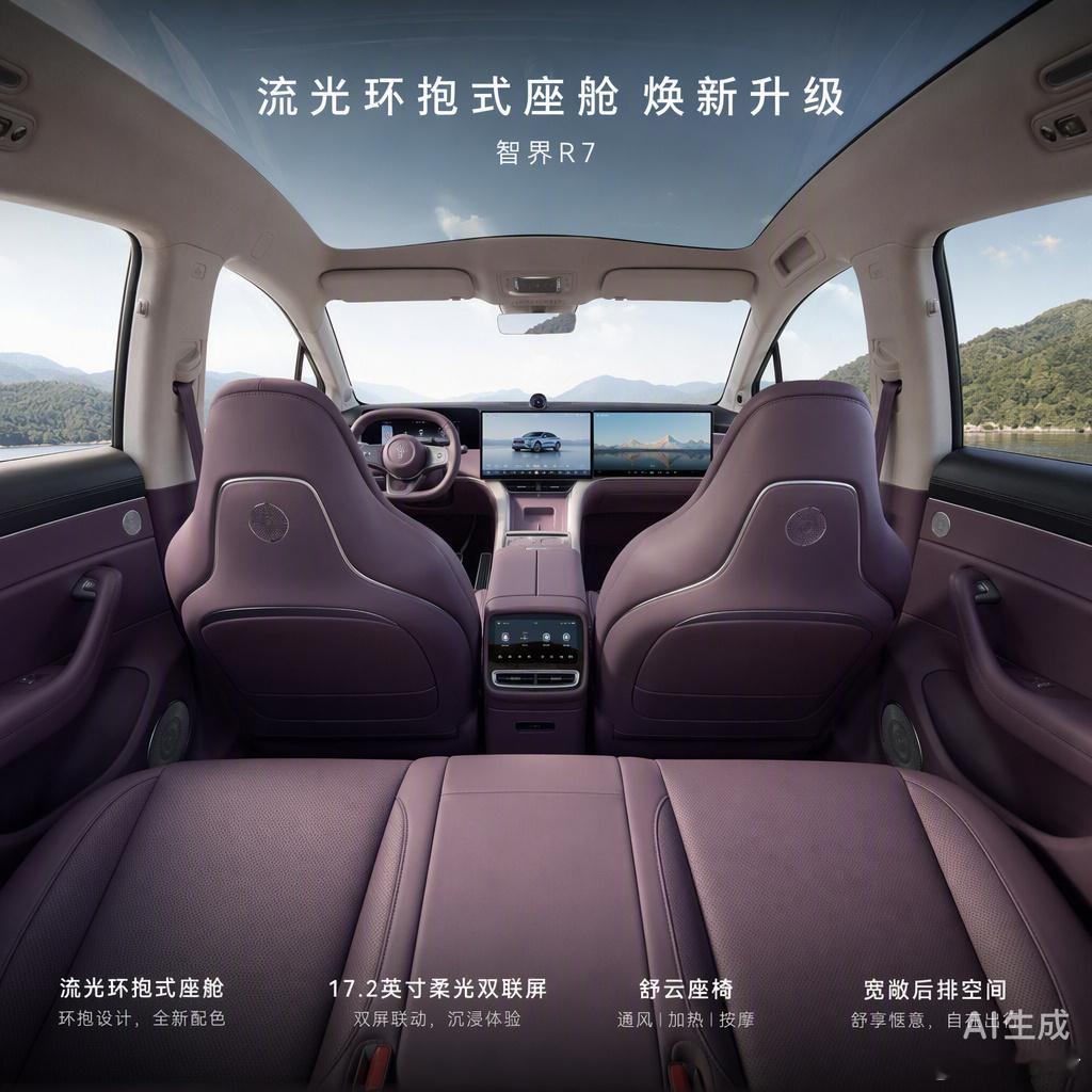 #智界R7焕新升级八大亮点#智界R7这次焕新升级，最显眼的标签不是堆料，而是“精准”。余承东直接拍板