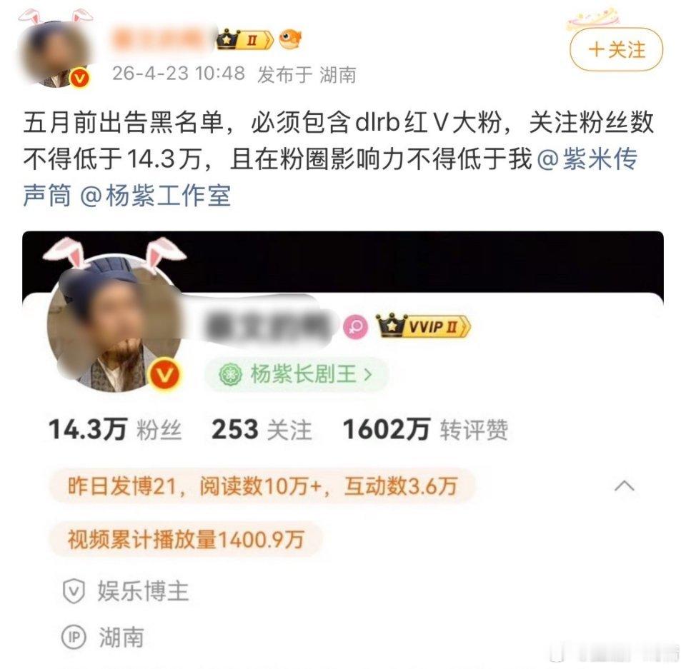 热巴告黑之后，紫大粉急了，艾特工作室干嘛呀