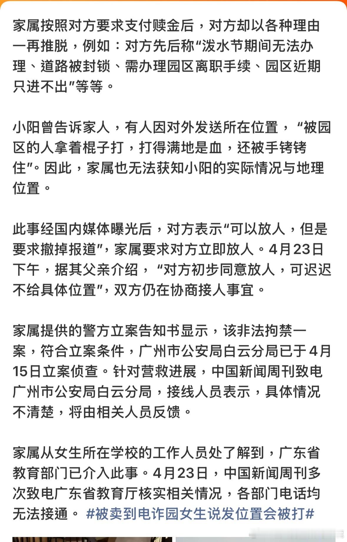 我懷疑是自導自演大龍鳳教育部门已介入女生被卖到电诈园案諸葛臥龍反忽小隊