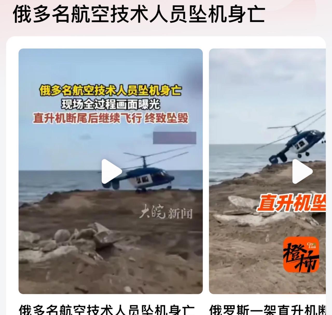 军工血泪警示！达吉斯坦坠机撕开人才保护漏洞，一飞机核心专家为何集体殒命？