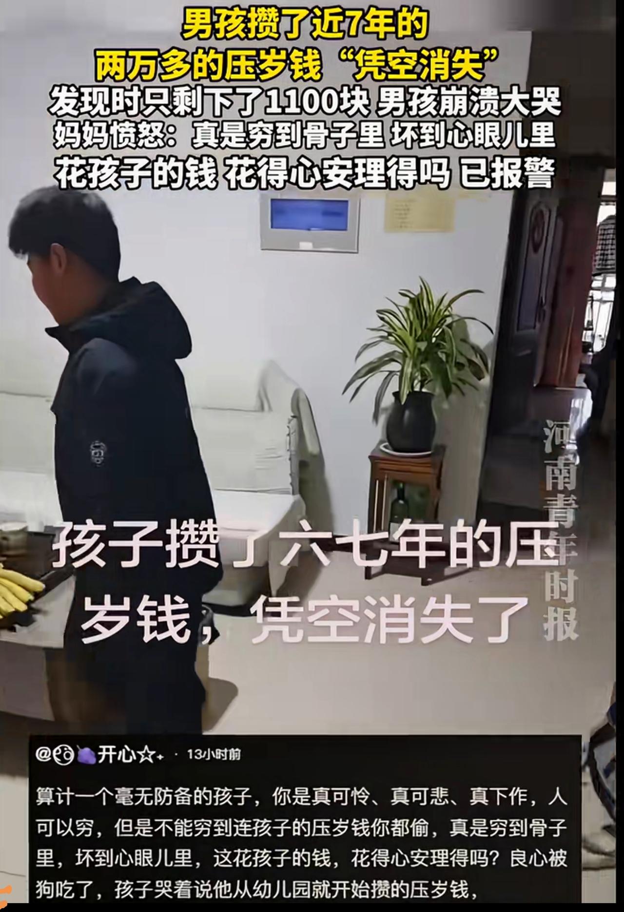 爹的钱是公用，妈的钱是公用，怎么孩子的钱就不能公用了？吃父母的，喝父母的，如果家