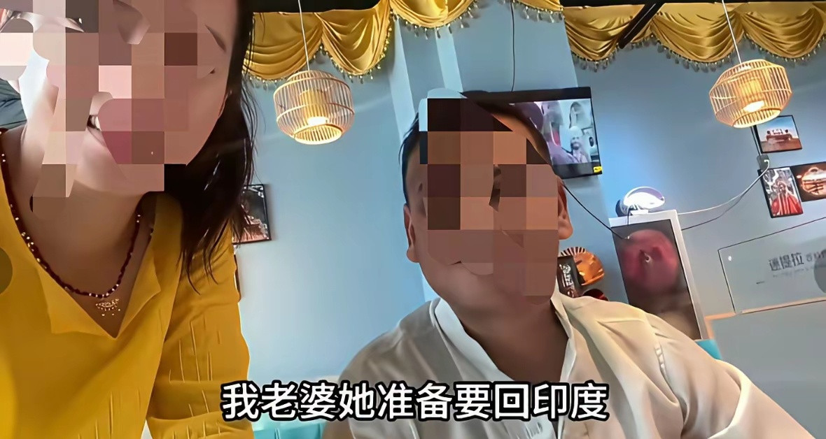 那个天天带印度老公秀优越感的东北大妞丹丹，终于踢到铁板了！