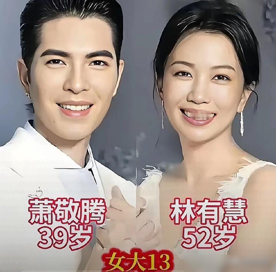 娱乐圈的“金砖”夫妻大盘点！从萧敬腾到迟重瑞，谁的姐弟恋最颠覆想象？最近刷到