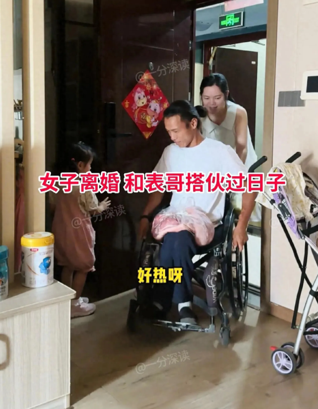 重庆一位36岁的离异女子带着两岁女儿生活艰难，后来她将37岁高位截瘫的表哥接来同