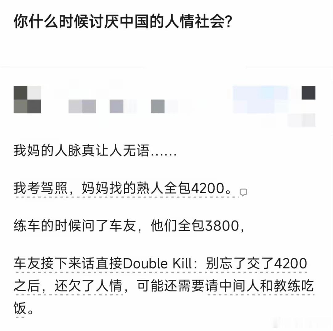 好多人把认识的人当人脉，其实这是最愚蠢的，你如果给人家带来不了利益，人家才懒得搭