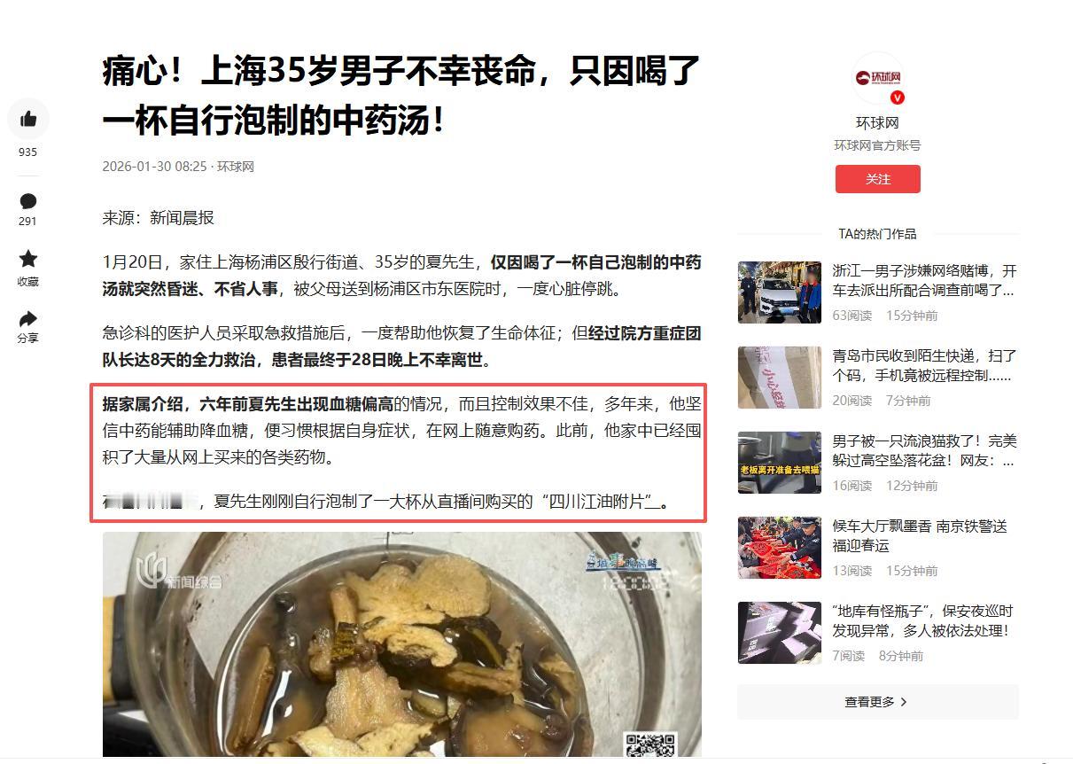 门诊经常有患者说想带中药回家自己煮，全都被我拒绝了。因为我在深圳经常使用大剂量附