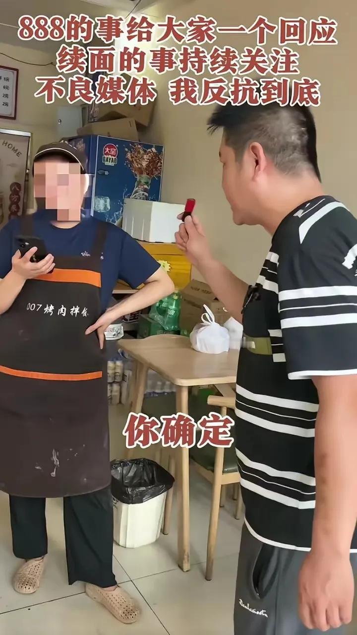 郑州那家饸饹面的老板，又去找那位付了888元的女学员了。老板一个劲儿念叨：“说实