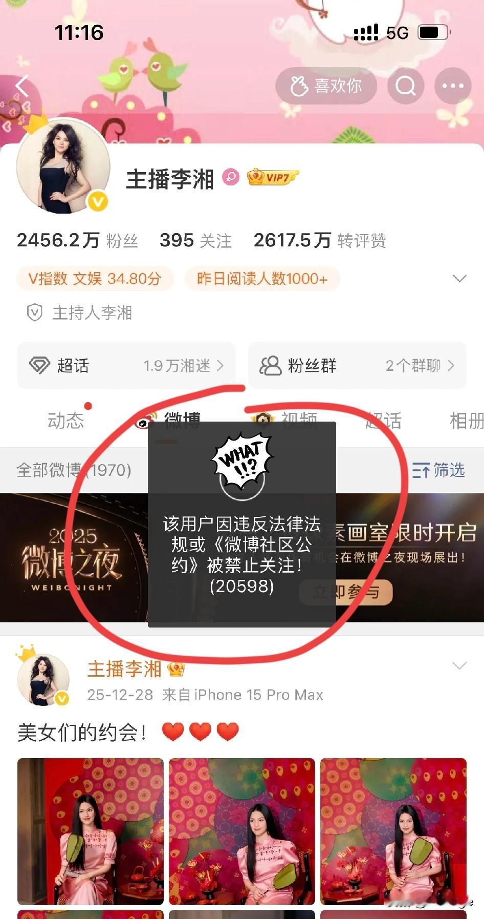 李湘这波操作也太谜了！王诗龄回英国是王岳伦送机，她全程缺席，转头就被发现微