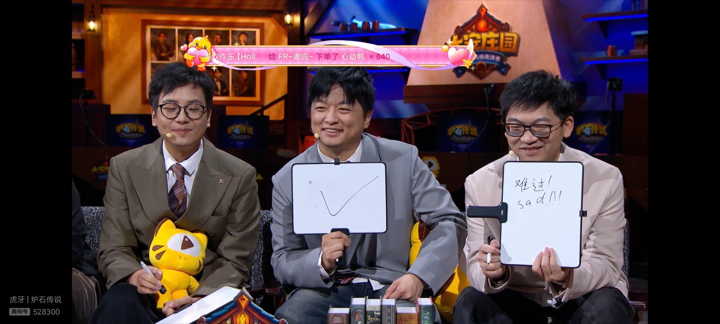 炉石传说最强解说阵容！（没晋级）