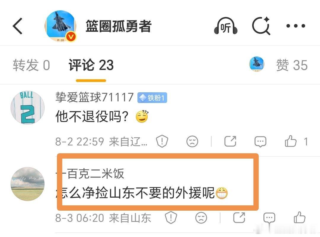 看到有山东球迷调侃：辽篮怎么开始签下山东男篮不要的外援克里斯。客观捋清楚前因后果