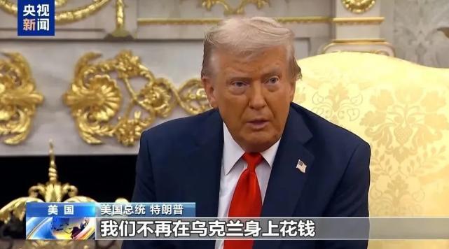 美国终于正式宣布了！11月11日，美国政府直接摊牌，宣布美国不再给乌克兰付钱了，