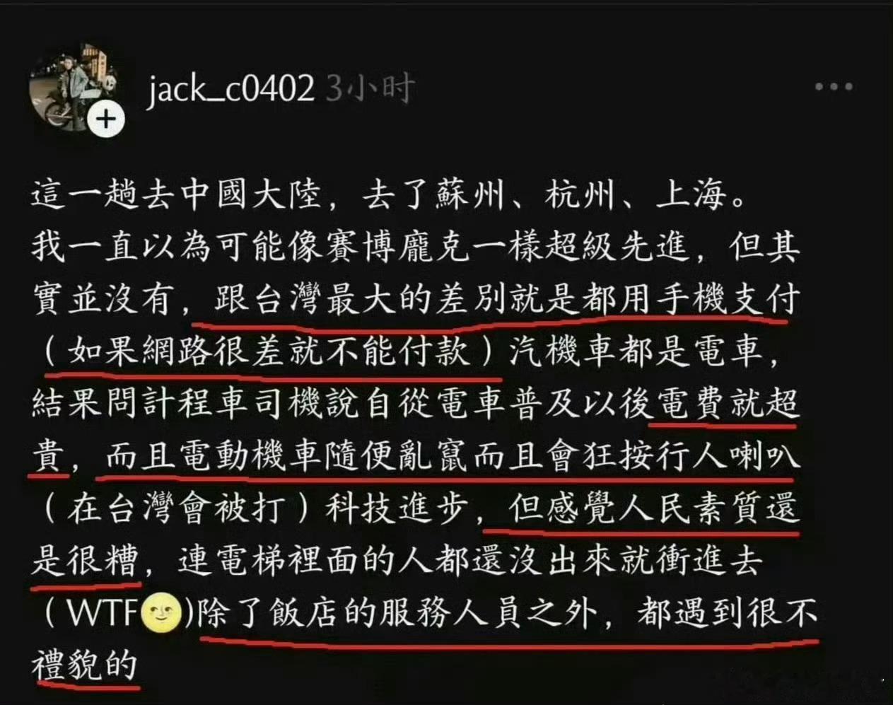 一位所谓的台胞，游完上海后的感受。