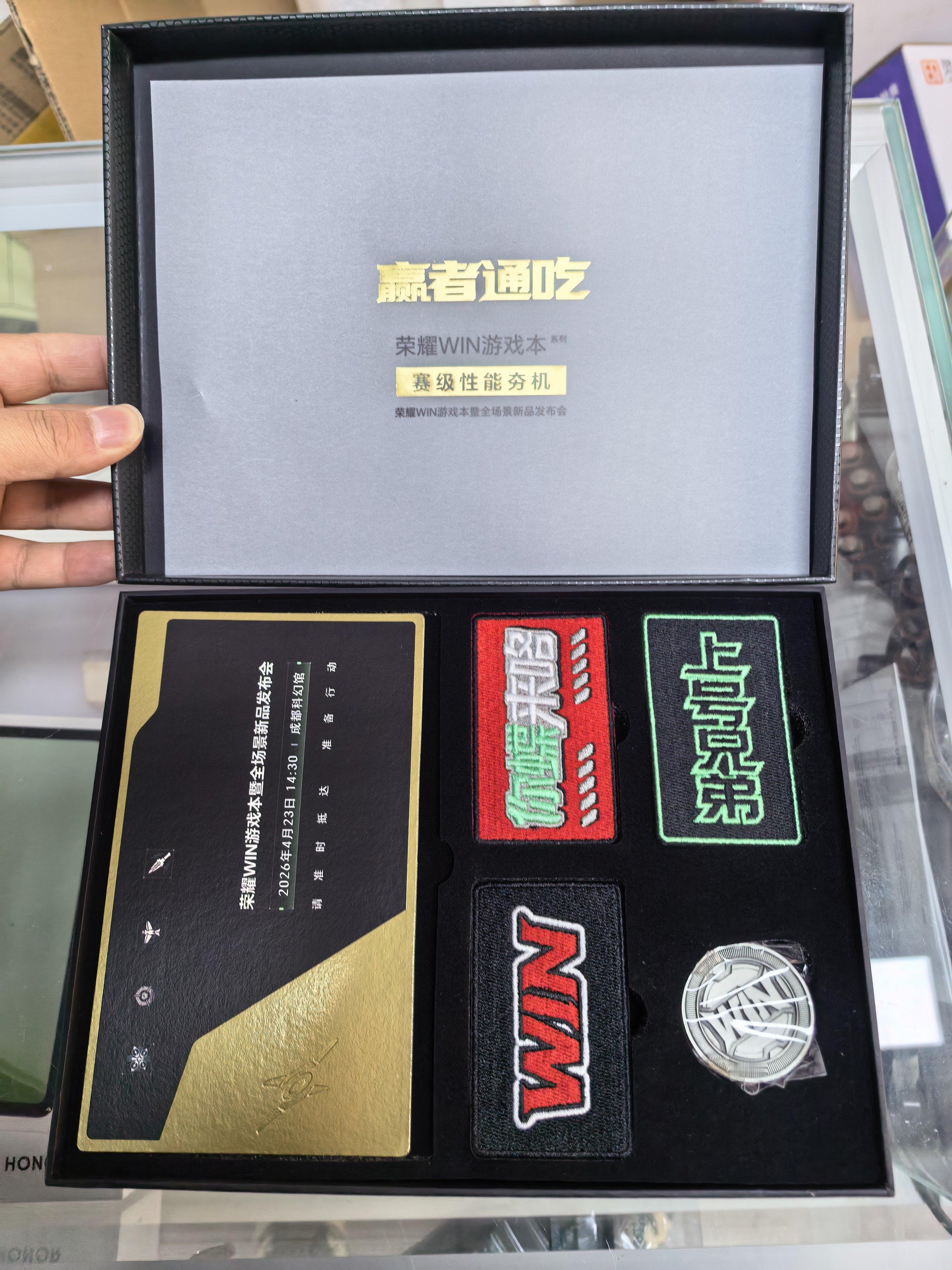 荣耀WIN游戏本暨全场景新品发布会邀请函是一个大红包WIN系列要大杀四方