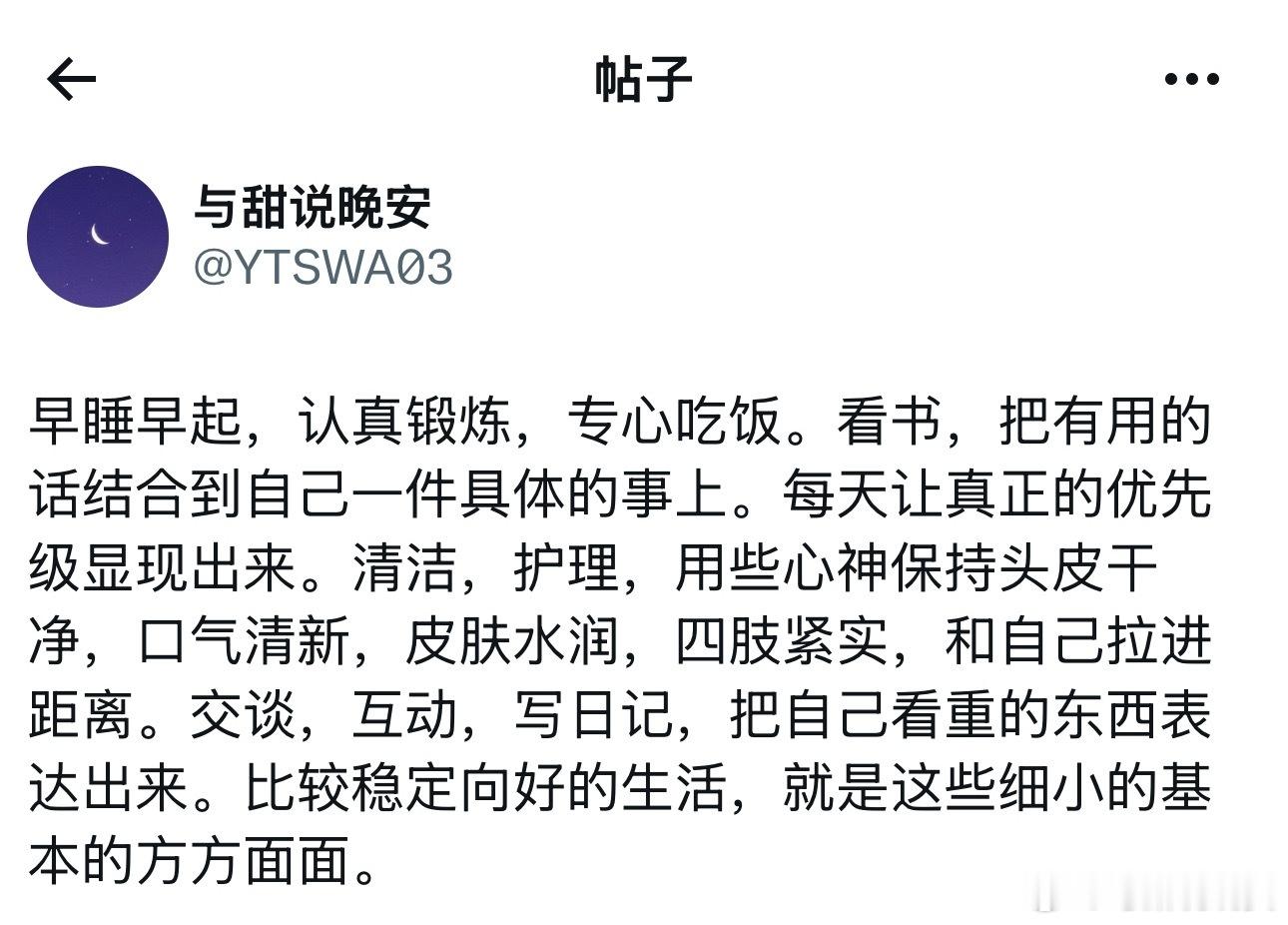 稳定向好的生活是这样的。
