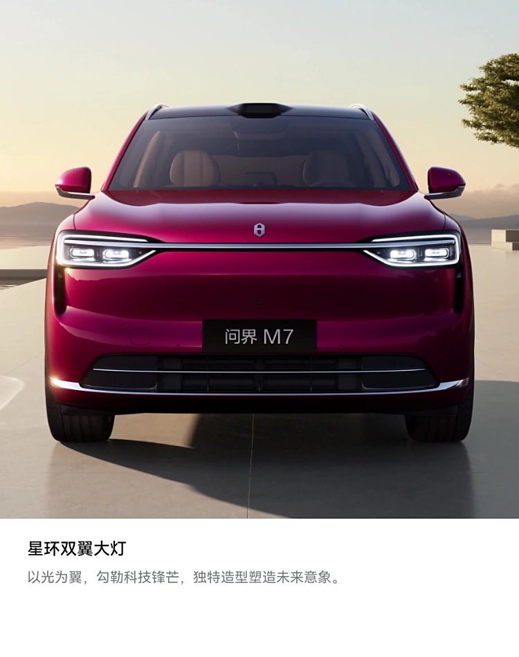 问界系列的产品力的确是强的起飞，两年内达成200万辆的销量问界百万辆...