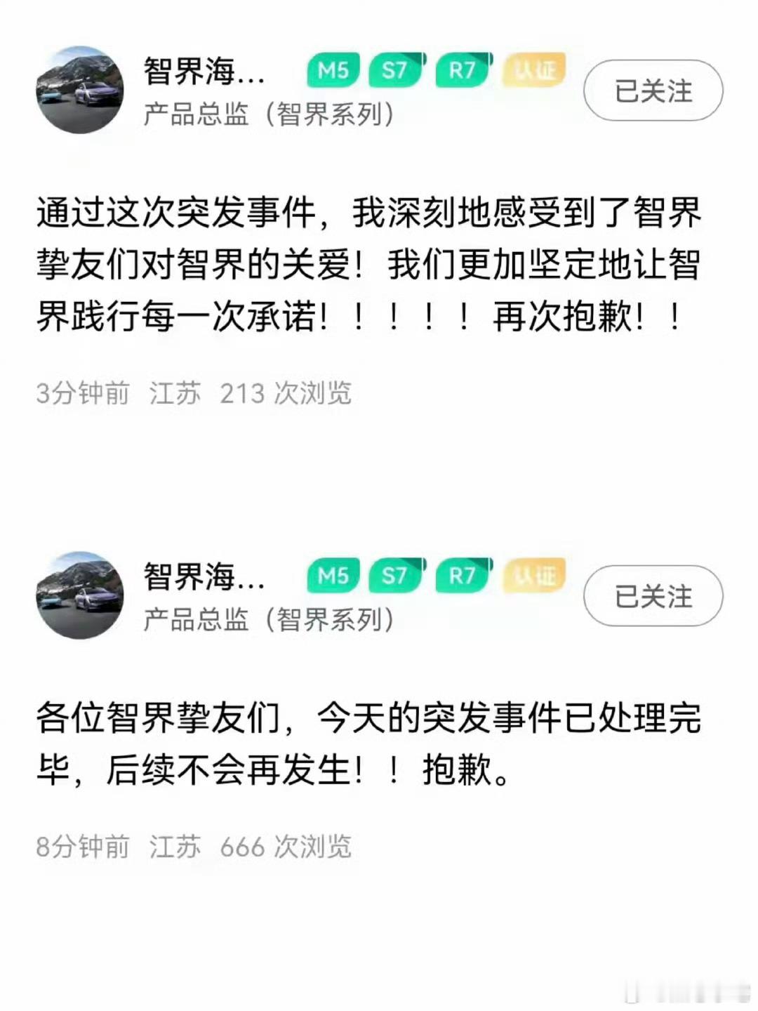 奇瑞本来打算蹭波热度，没想到直接翻车了，你说这事整的。本来好好的一场发布会，奇
