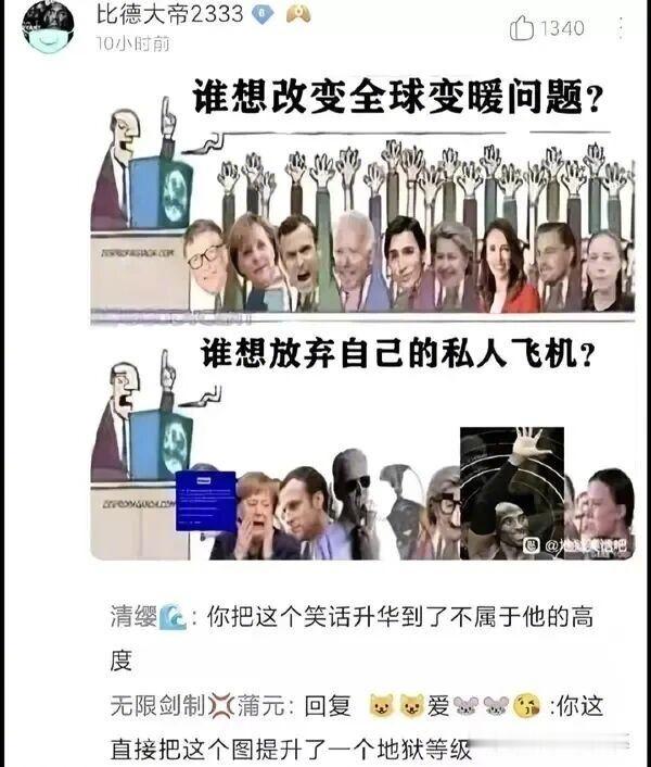 苦一苦穷鬼，骂名也穷鬼来担……​​​