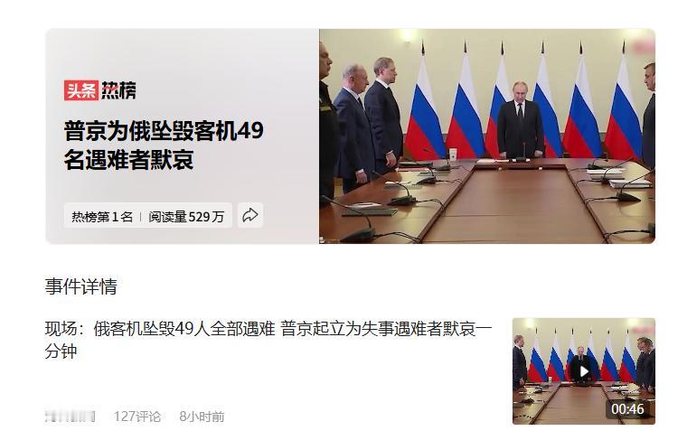 俄罗斯空难，已造成49人遇难，深表惋惜！这些年如果不是俄乌战争受到制裁，俄罗斯