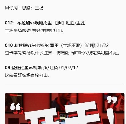 今晚思路布拉加梅斯比较看好。#国际米兰vs乌迪内斯##竞彩足球推荐##每日足球推荐#​