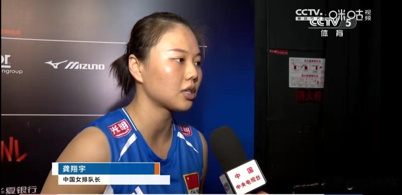 中国女排队长龚翔宇在赛后接受了央视的采访，她说，今天所有上场的队员都是中国女排