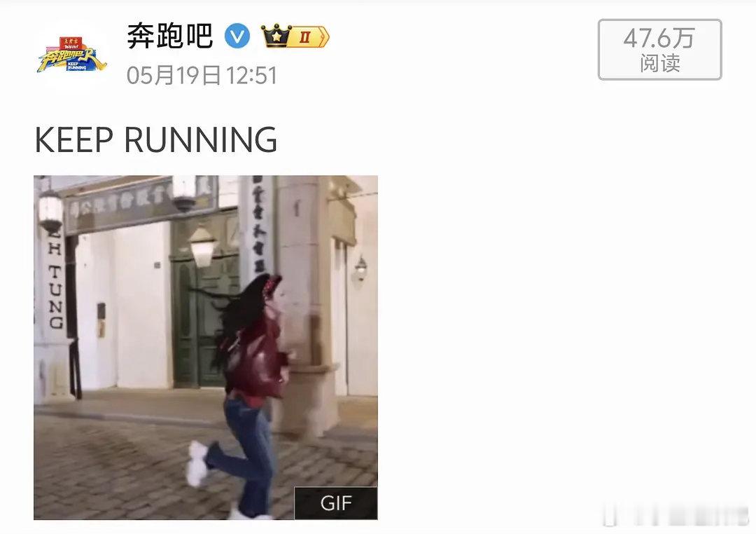 为博流量毫无底线！跑男如今真是只要热度不要体面
