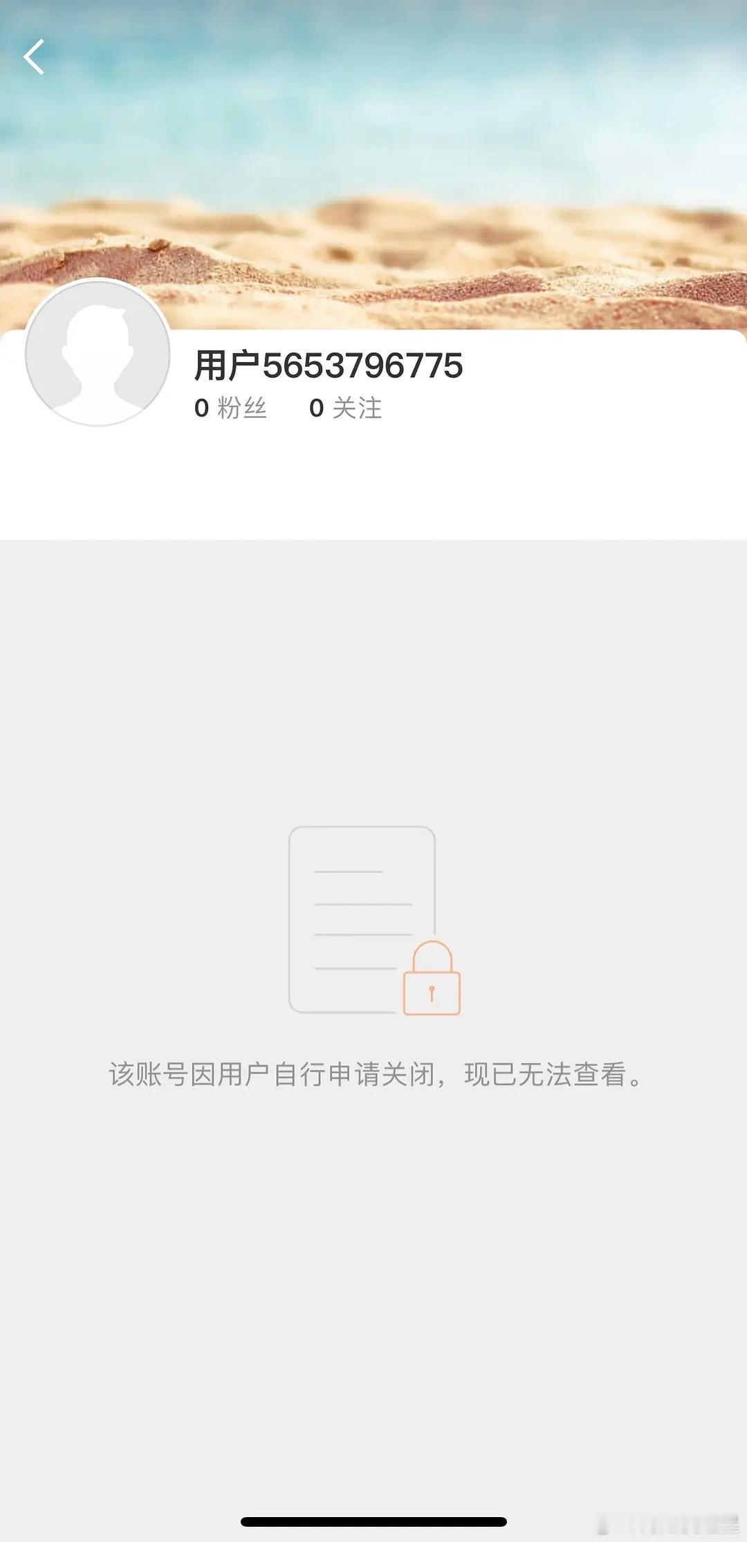 报！赵露思微博号没了，太牛了几千万粉丝就这样注销了，工作室的还在​​​