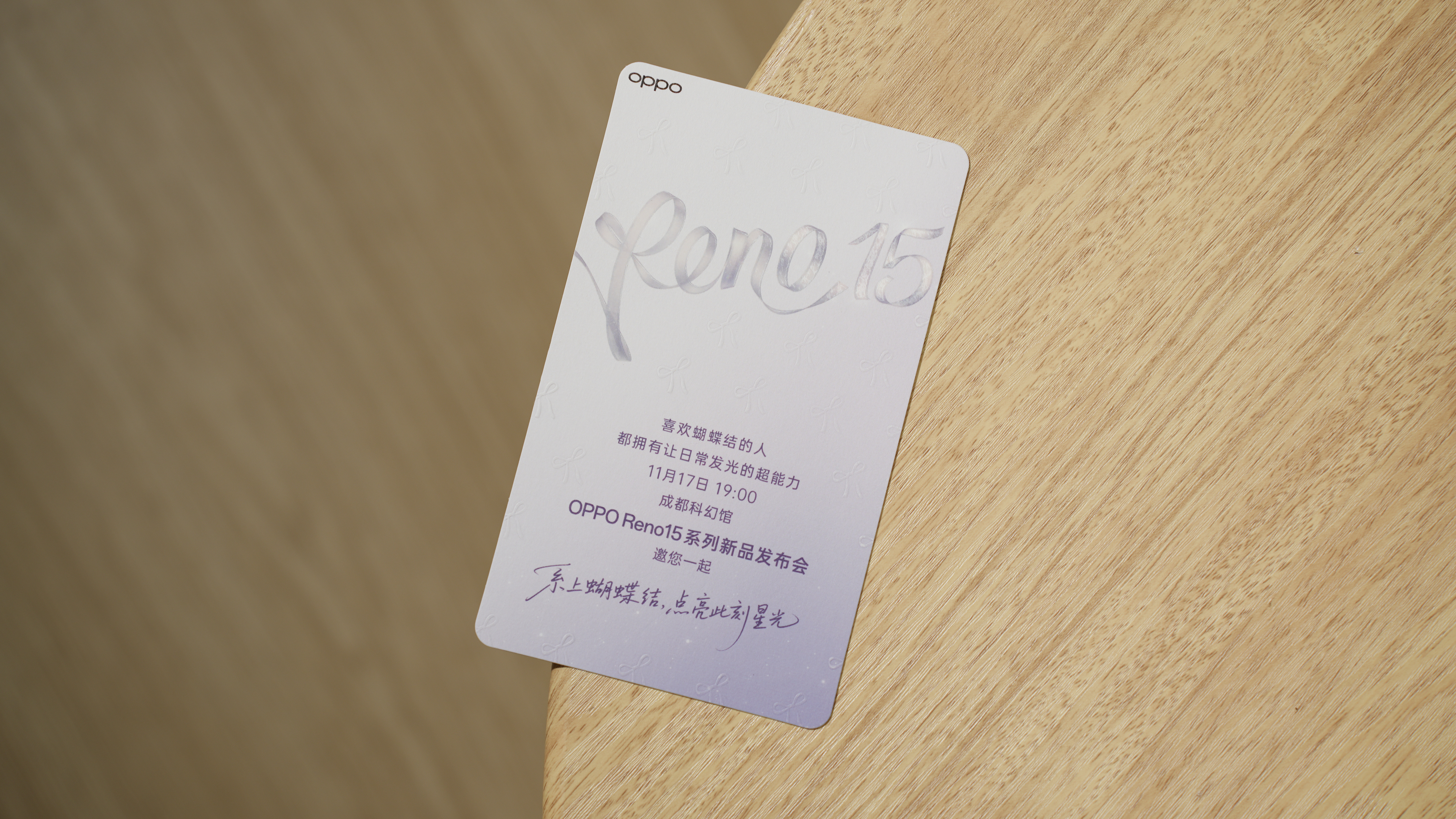 Reno15系列要来了，这次oppo把“星光蝴蝶结”放在了背面宋雨