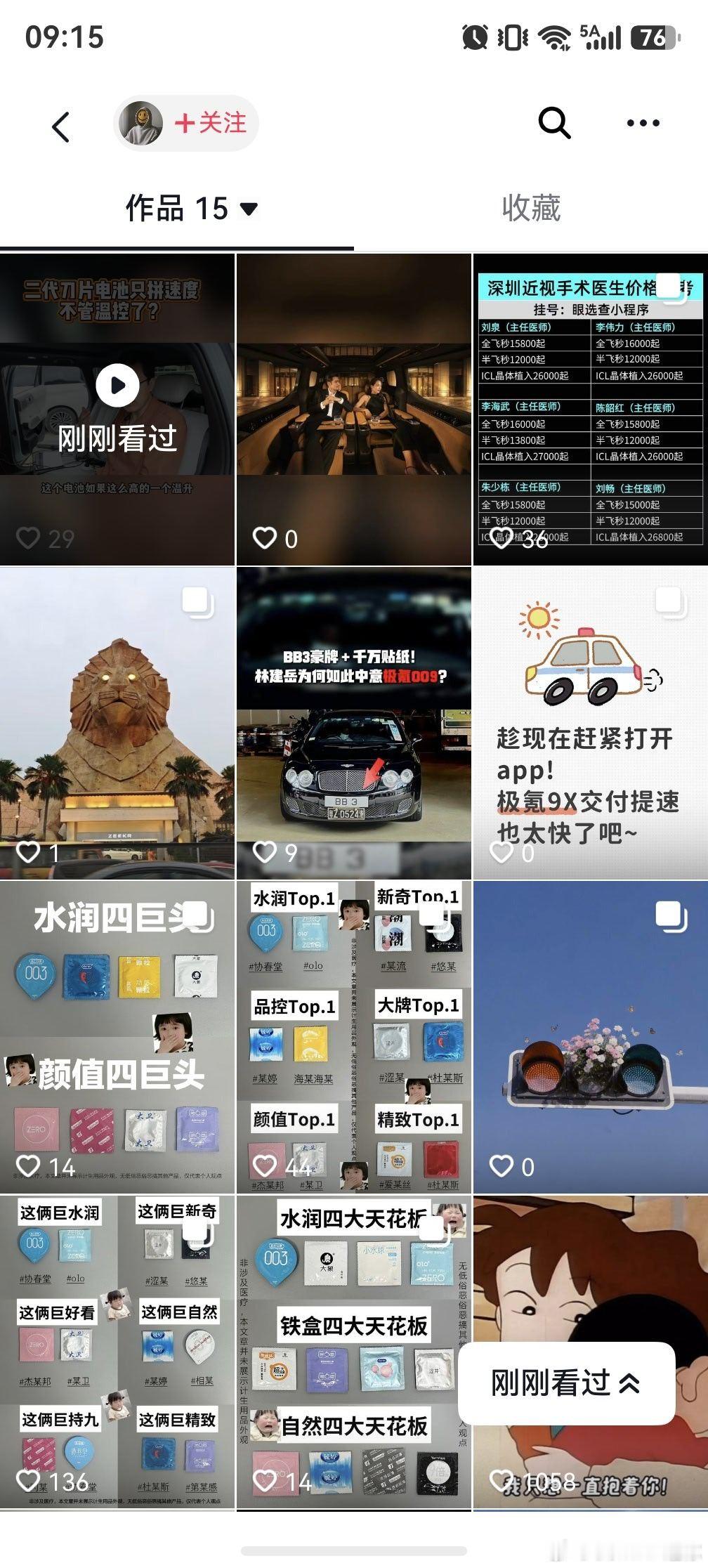 这几位也是挺巧的，同重庆IP，同拉线油门or电子油门，同摩托车，同仿赛，同极氪，