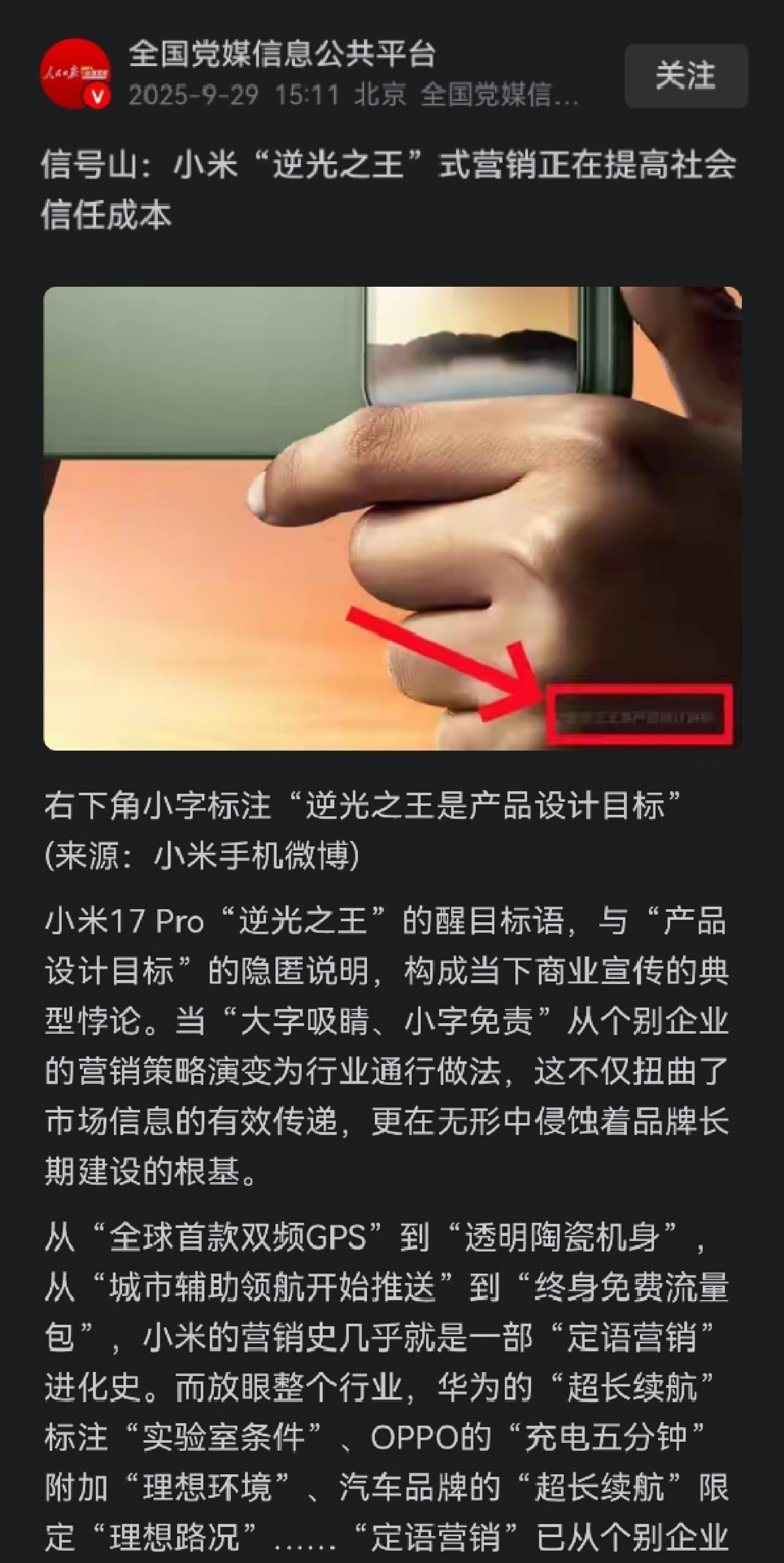 党媒都看不下去了，亲自下场了。有趣的是，文章还有意无意地提了其他的友