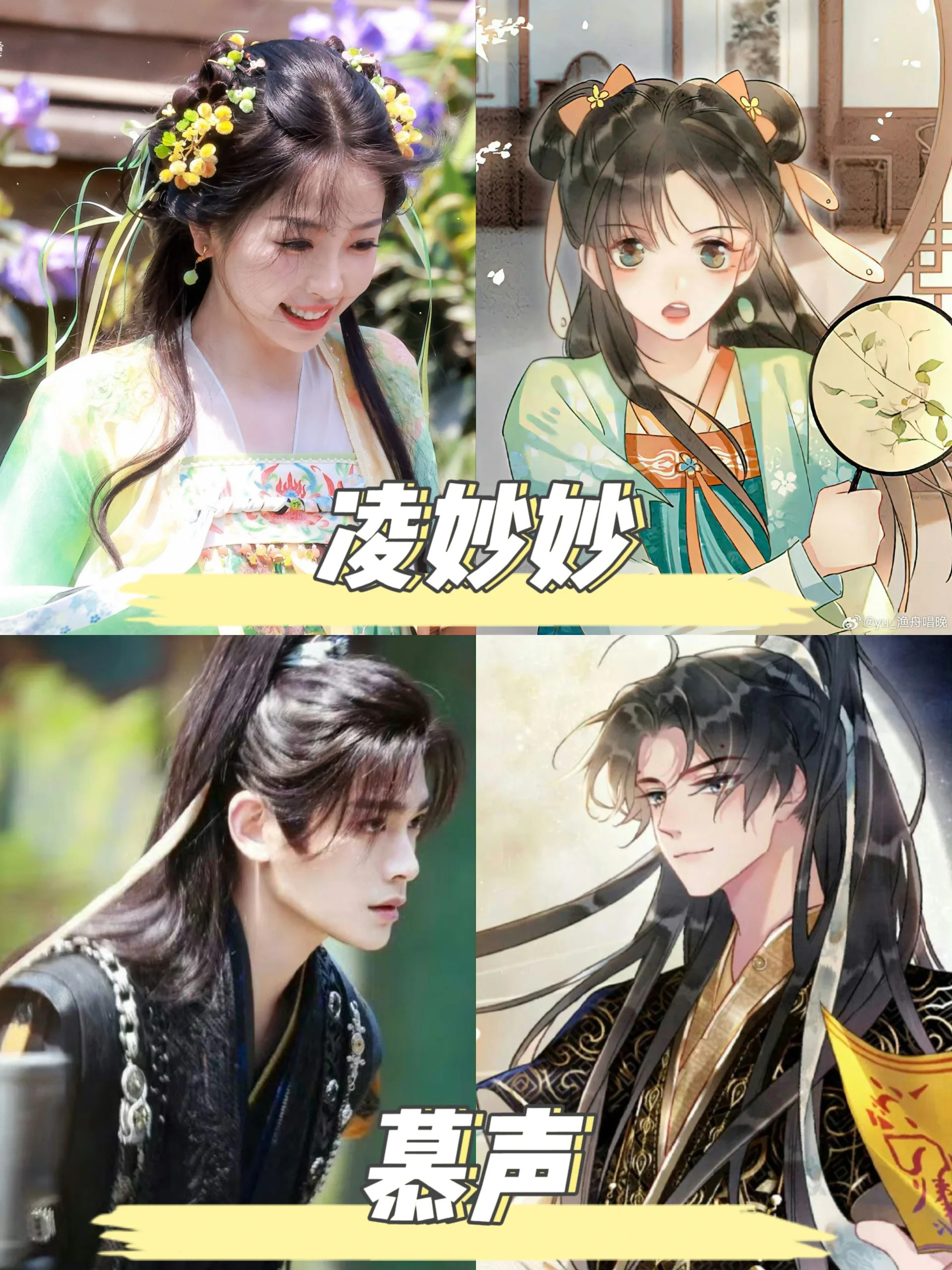 《永夜星河》好剧推荐！