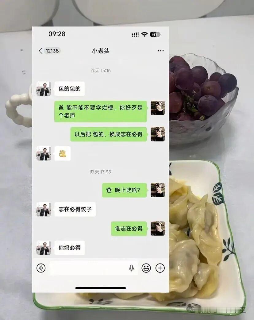 对方逐渐展露出攻击性……​​​