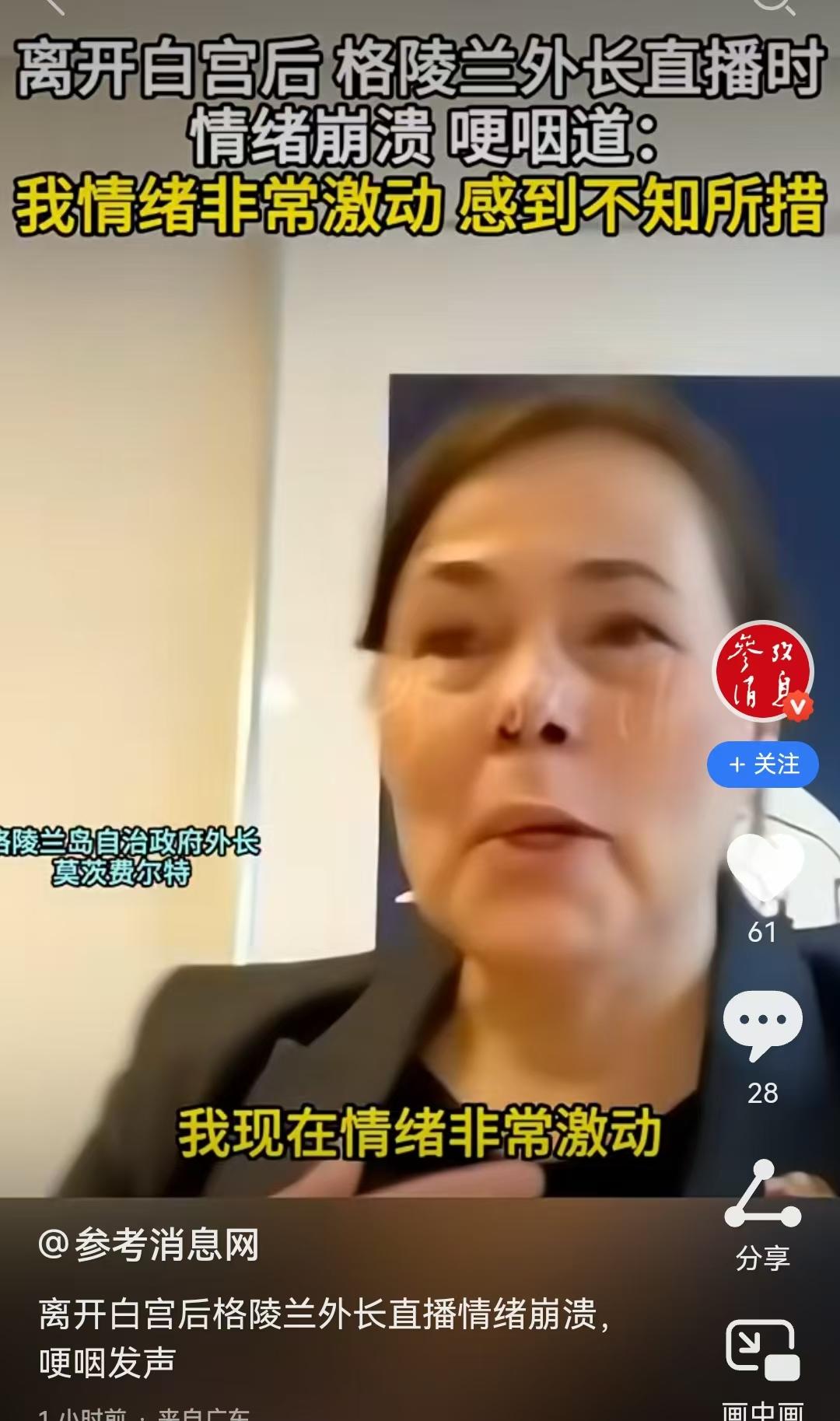 历史证明，我哭是不能解决的。不明白为什么有些国家非要选择女性当一把手、二把手，不