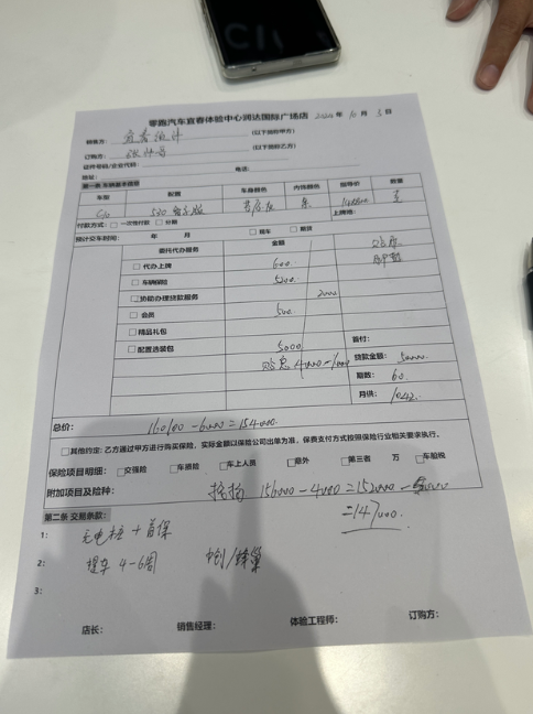 零跑c10纯电智享版+包落地价都多少啊我这边江西第二次试驾加谈价格，给的是裸车