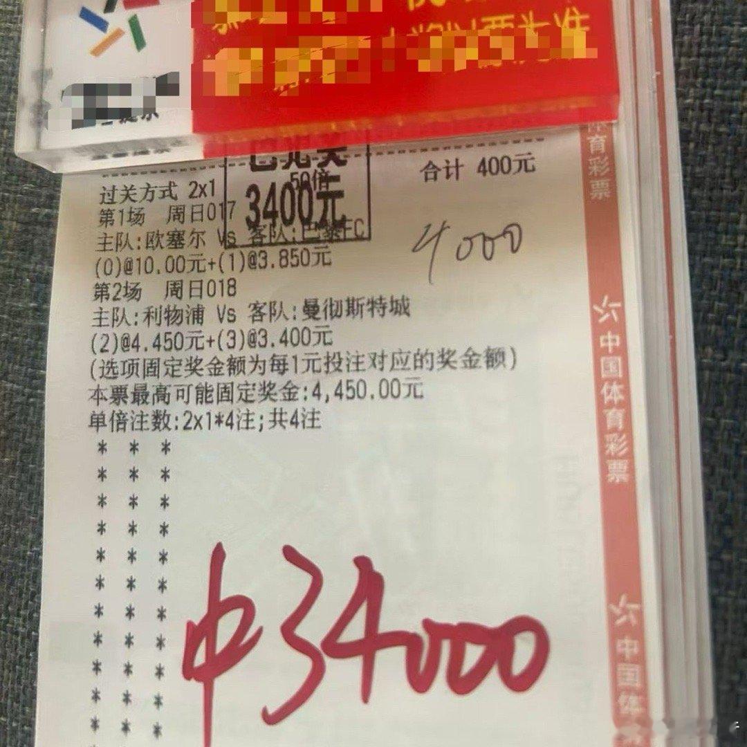 思路全对！利物浦与曼城的天王山之战，以及大巴黎的稳健发挥，精准命中2x1暴击