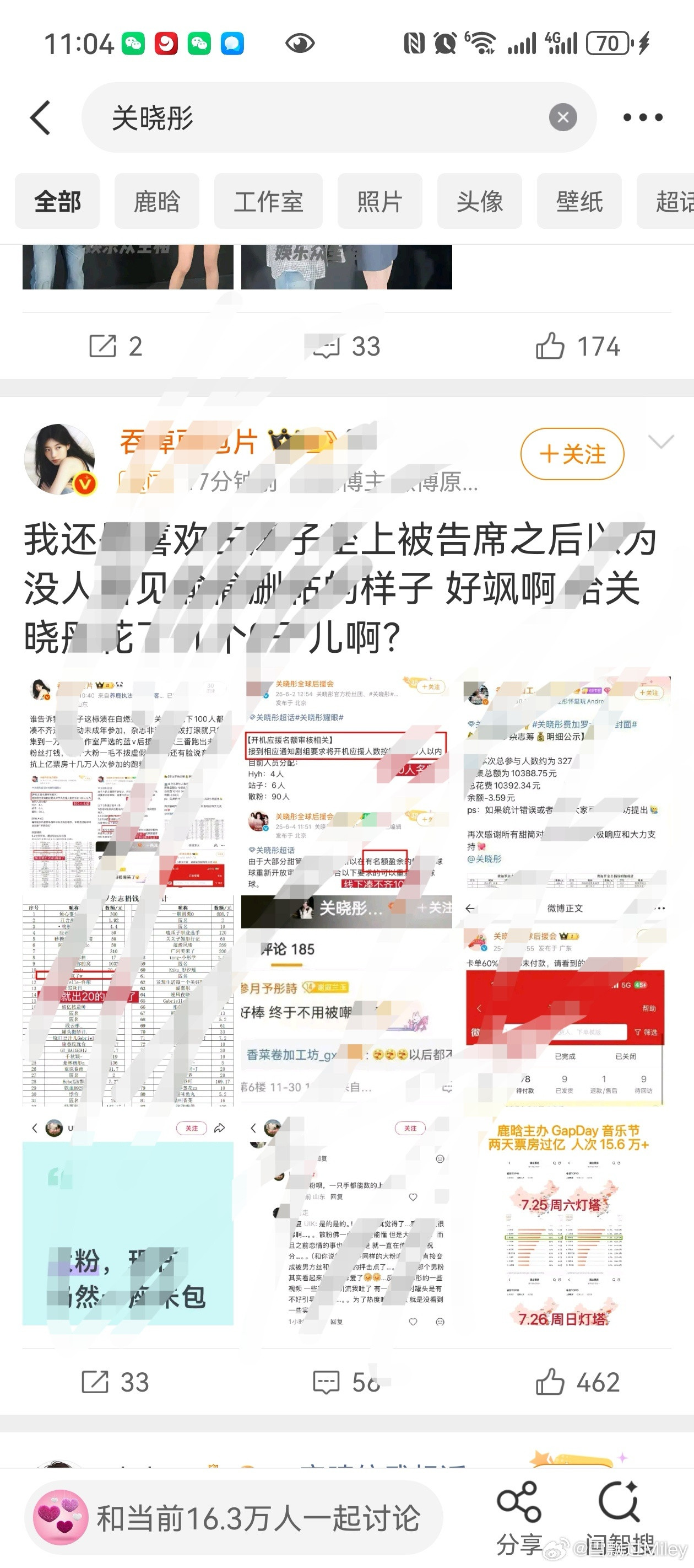 怎么鹿晗粉丝现在没有事情做是吗？为什么要带关晓彤的大名，我搜关晓彤，结果就出现这
