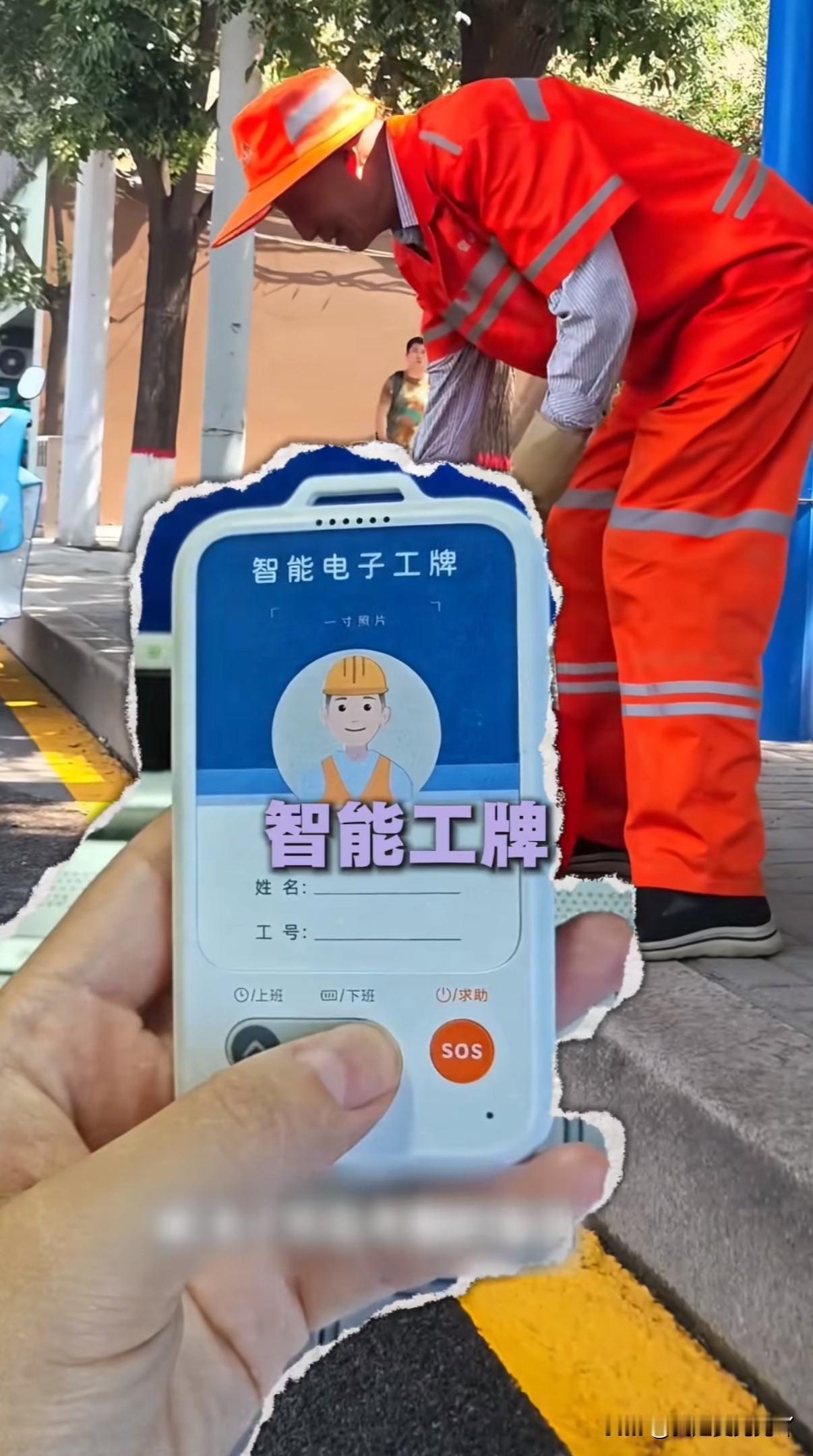 本应该戴在罪犯脚上的脚铐如今戴在了环卫工人的脖子上先是发明电击手表监测到人在疲