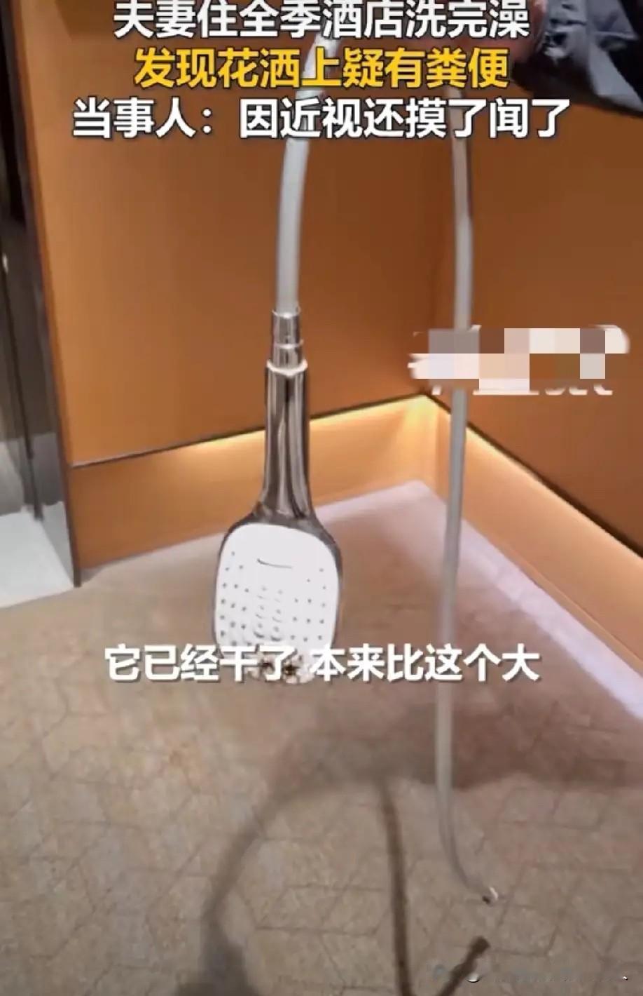 住酒店遇到这事儿，简直天塌了！尤其心疼江苏无锡这对夫妻，洗完澡发现的瞬间怕是要吐